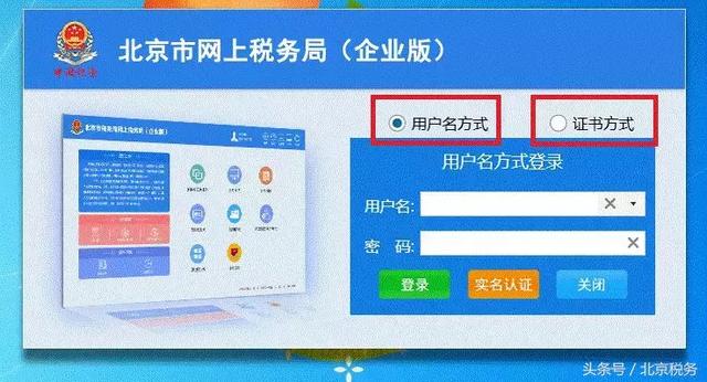 北京市网上税务局增值税、消费税（含一税两费）申报操作指南