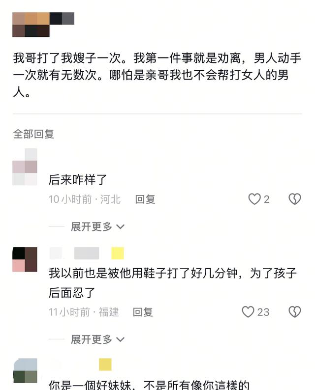 女子遭家暴16次称前夫似安嘉和，网友热议，首次家暴即应分手