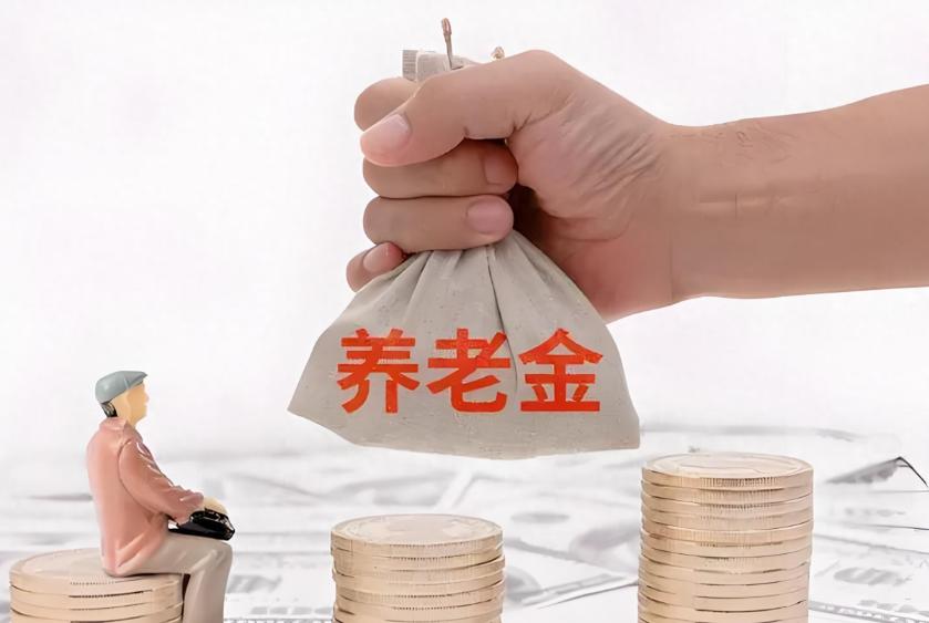 2025年养老金大调整，3%基准线惠及3亿退休人员