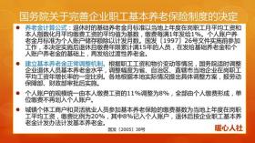 退休后每月养老金正确计算方法揭秘