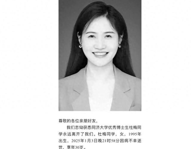 同济女博士30岁因癌去世，警示，活着才是王道！