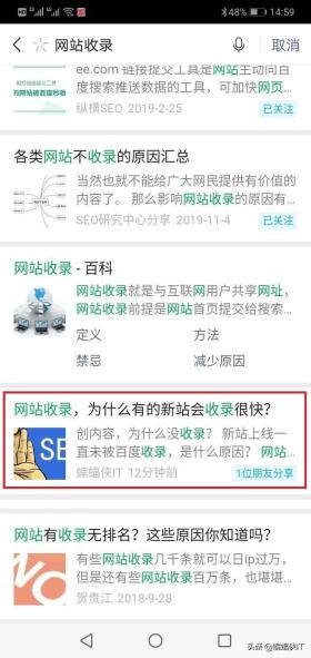 微信SEO优化实战，公众号快速排名策略揭秘